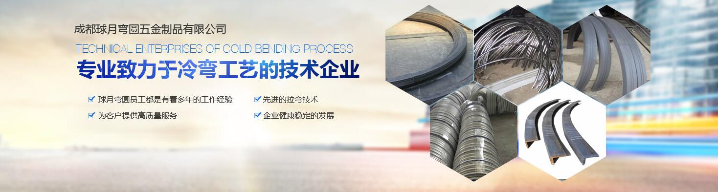 成都拉彎加工