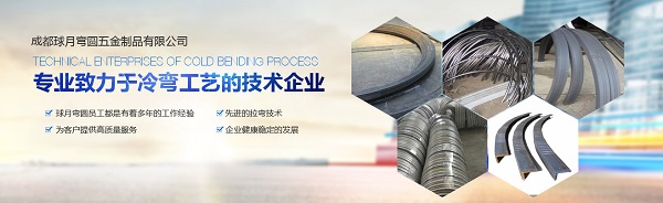 成都彎圓加工