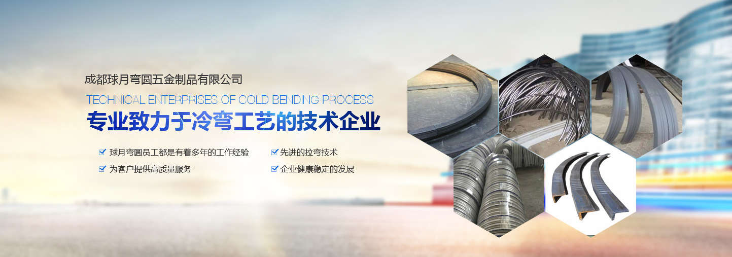 成都拉彎加工